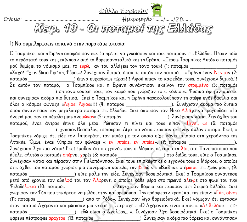 Προεπισκόπηση φύλλου εργασίας