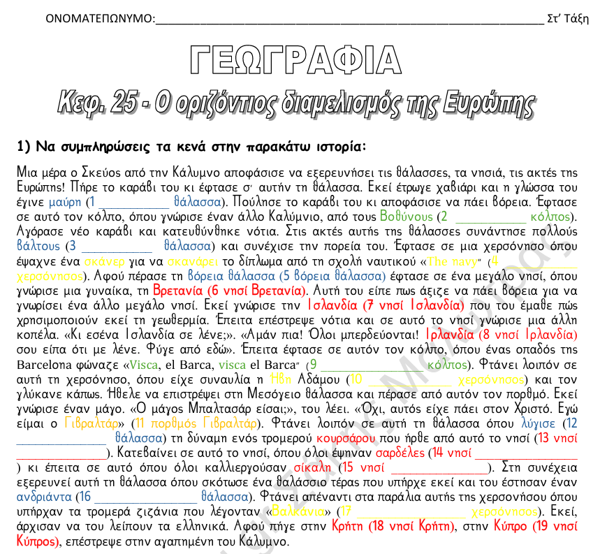 Προεπισκόπηση φύλλου εργασίας