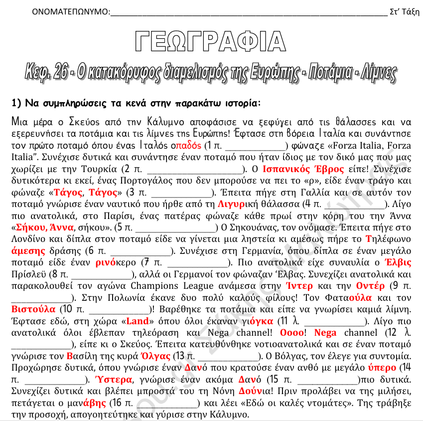 Προεπισκόπηση φύλλου εργασίας