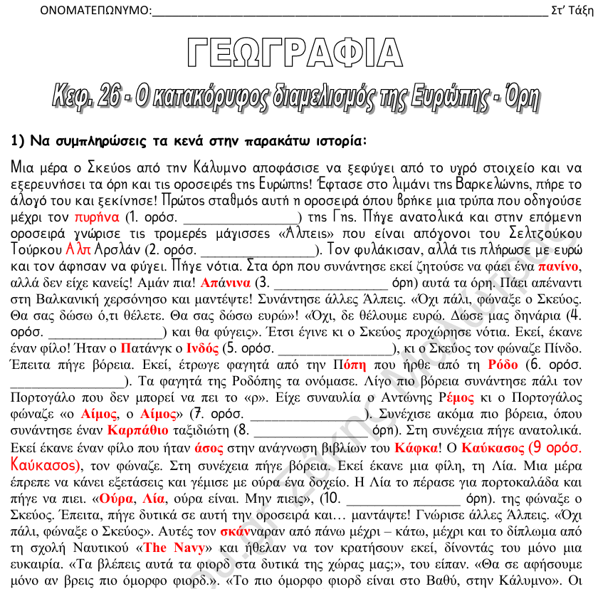 Προεπισκόπηση φύλλου εργασίας