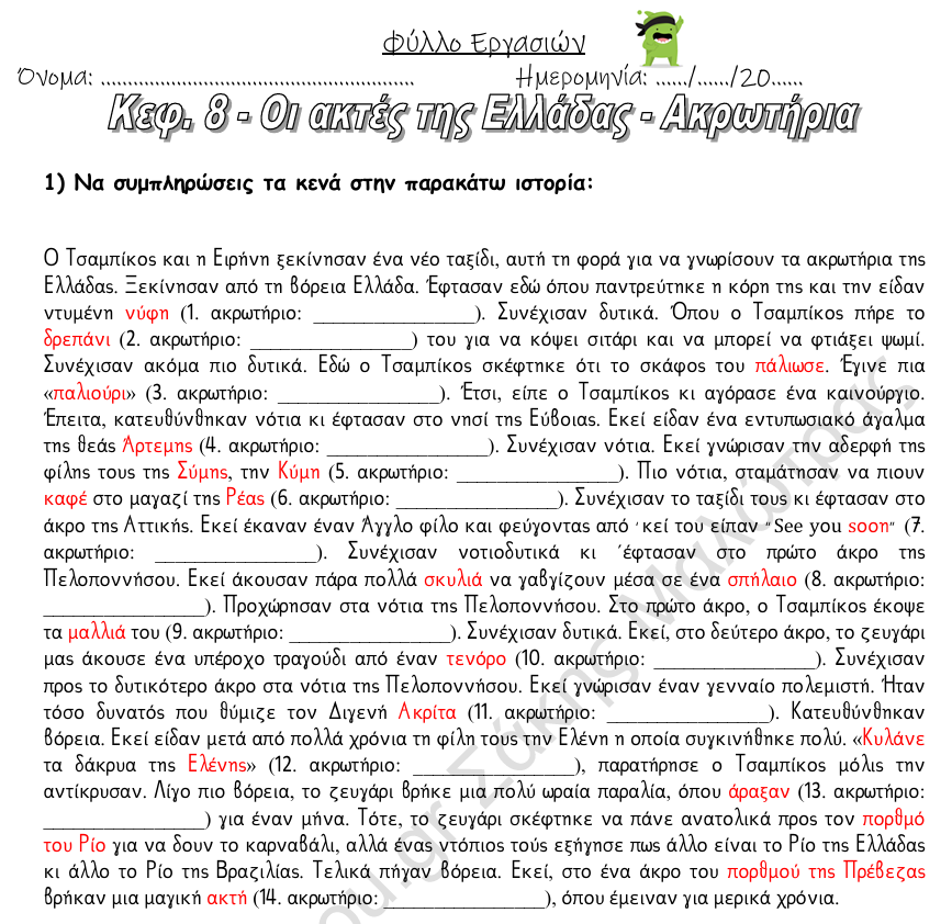 Προεπισκόπηση φύλλου εργασίας