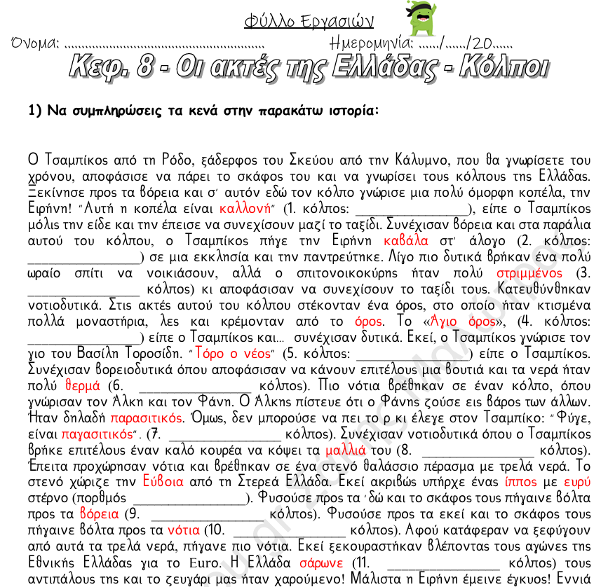 Προεπισκόπηση φύλλου εργασίας
