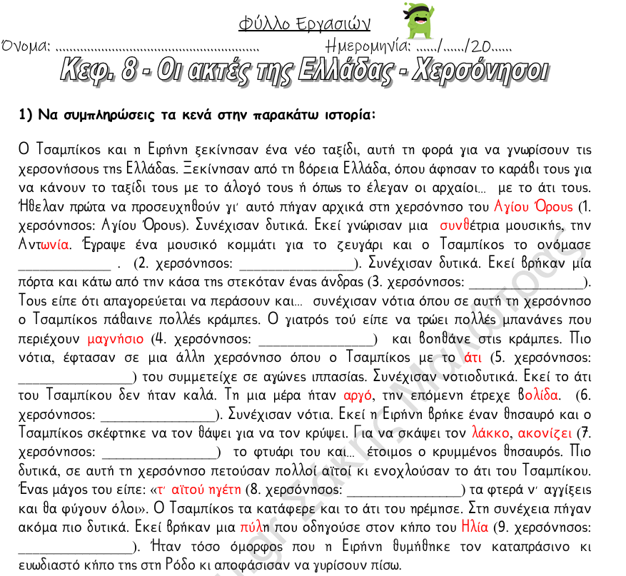 Προεπισκόπηση φύλλου εργασίας