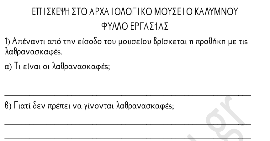 Προεπισκόπηση φύλλου εργασίας