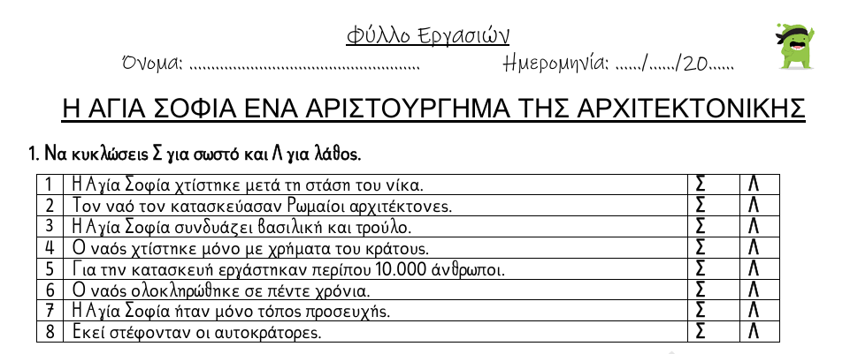 Προεπισκόπηση φύλλου εργασίας
