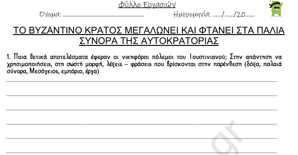 Προεπισκόπηση φύλλου εργασίας