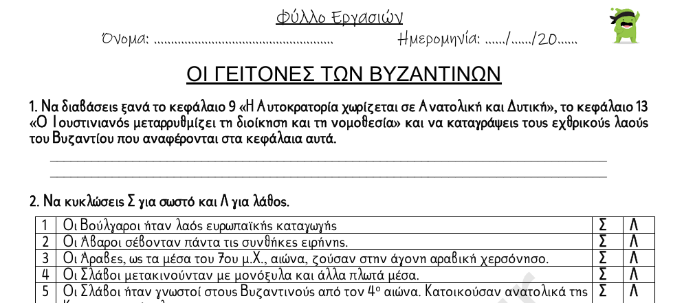 Προεπισκόπηση φύλλου εργασίας
