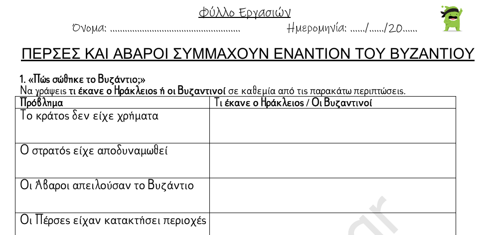 Προεπισκόπηση φύλλου εργασίας