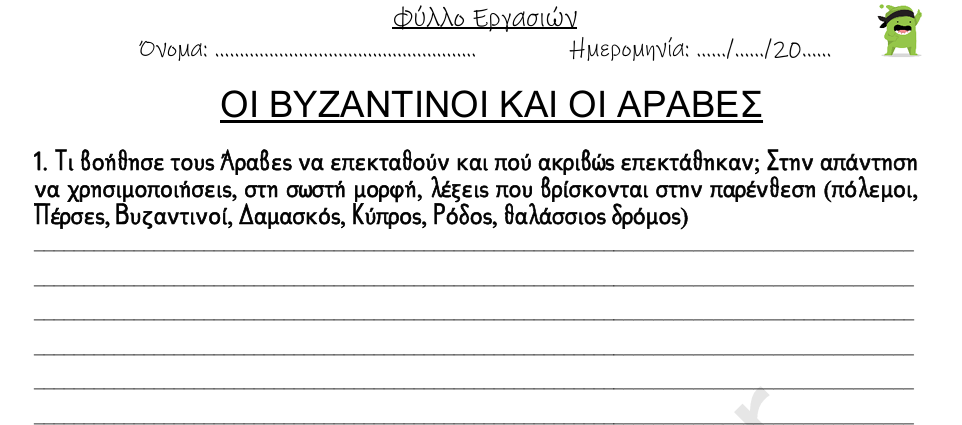 Προεπισκόπηση φύλλου εργασίας