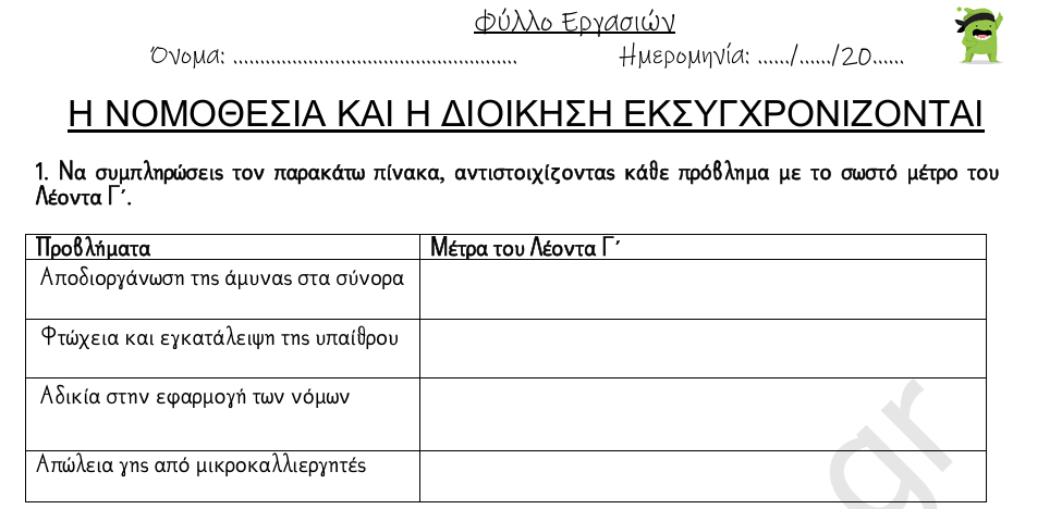 Προεπισκόπηση φύλλου εργασίας