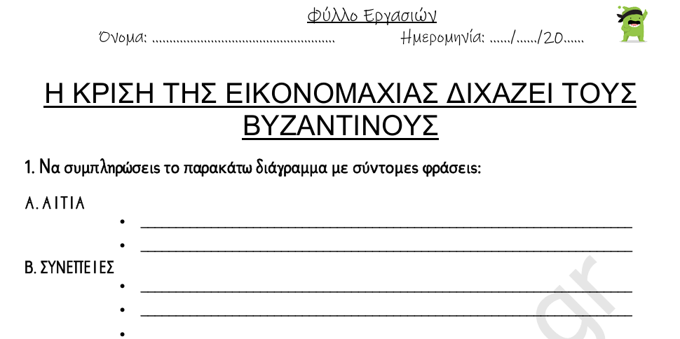 Προεπισκόπηση φύλλου εργασίας