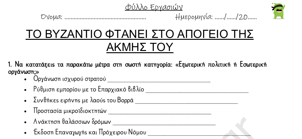 Προεπισκόπηση φύλλου εργασίας