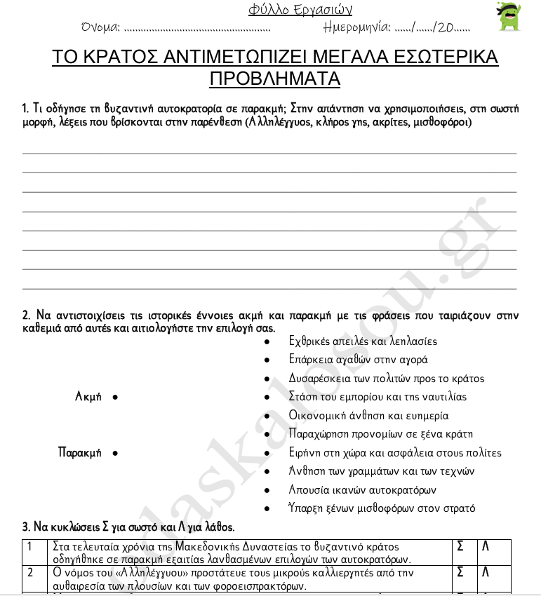 Προεπισκόπηση φύλλου εργασίας