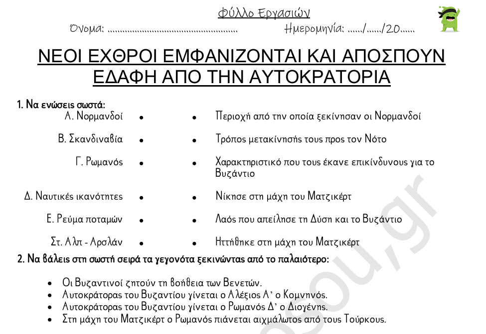 Προεπισκόπηση φύλλου εργασίας