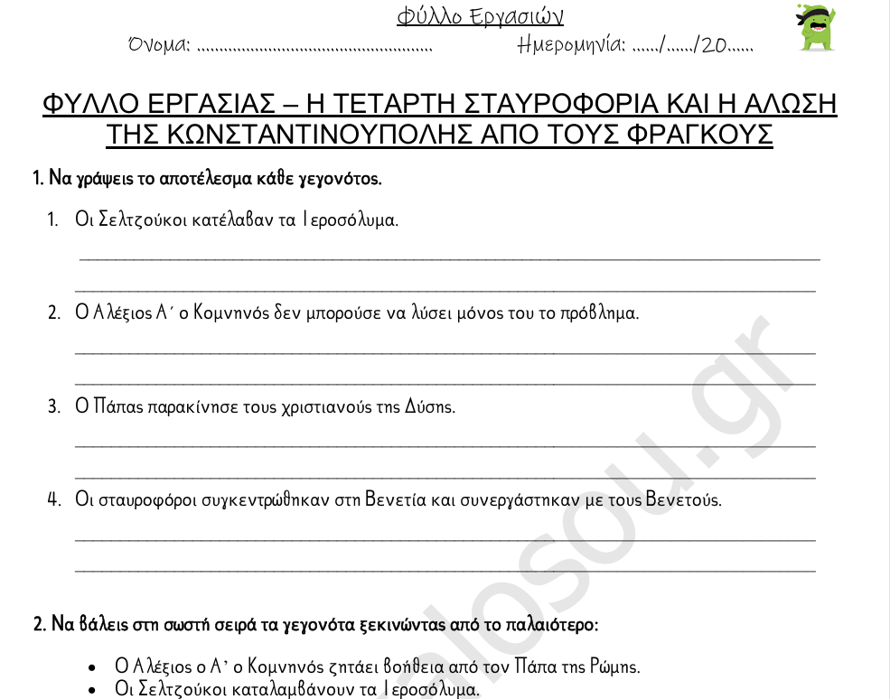 Προεπισκόπηση φύλλου εργασίας