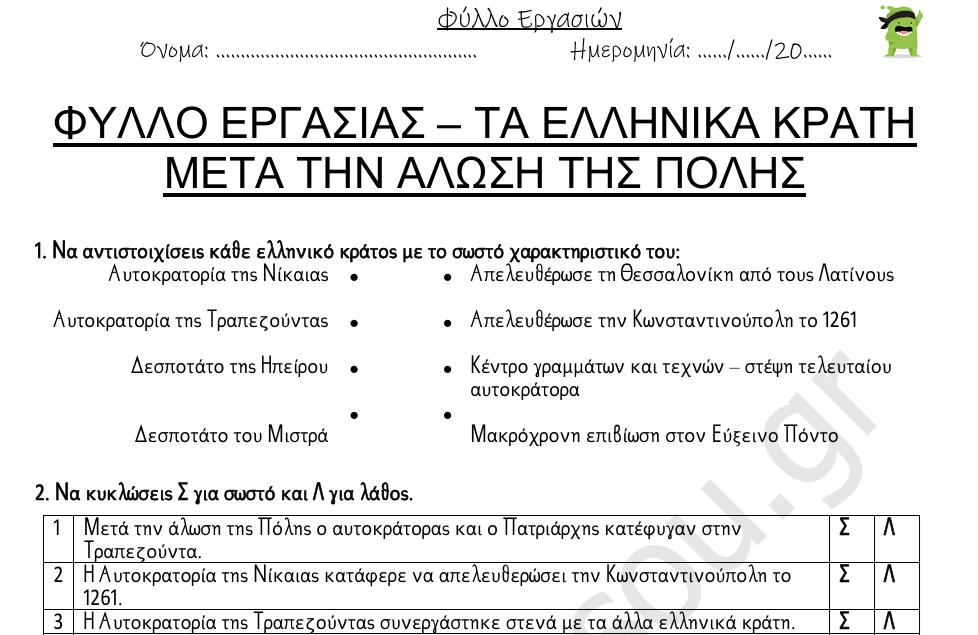 Προεπισκόπηση φύλλου εργασίας