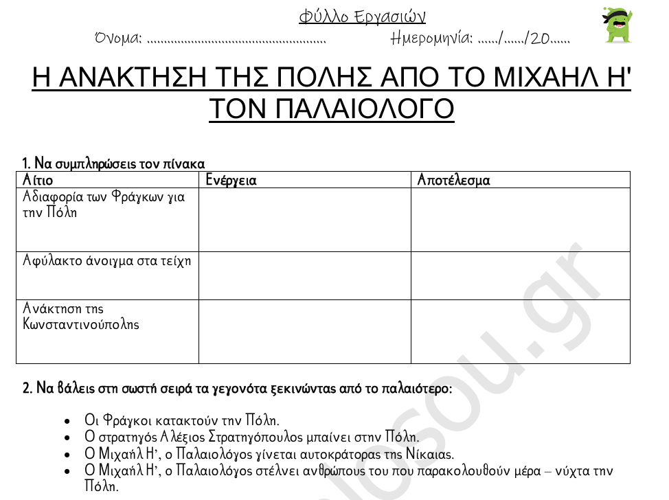 Προεπισκόπηση φύλλου εργασίας
