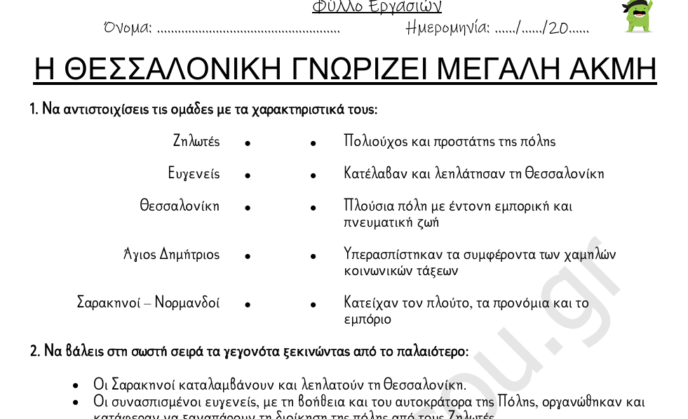 Προεπισκόπηση φύλλου εργασίας