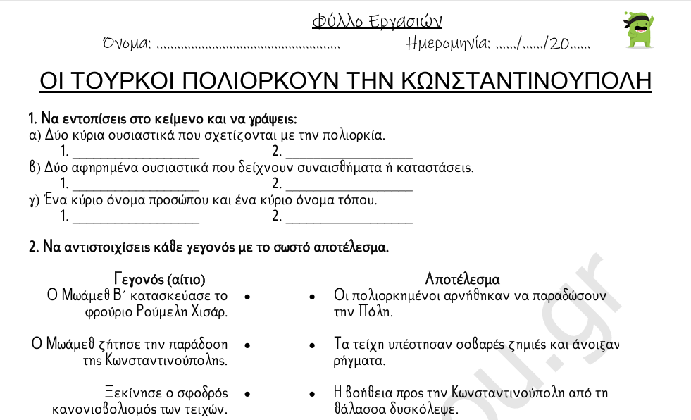 Προεπισκόπηση φύλλου εργασίας