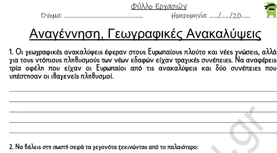 Προεπισκόπηση φύλλου εργασίας