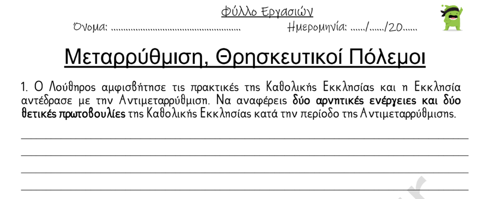 Προεπισκόπηση φύλλου εργασίας