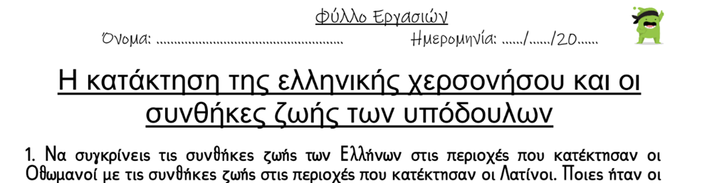 Προεπισκόπηση φύλλου εργασίας