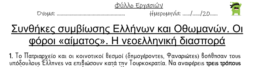 Προεπισκόπηση φύλλου εργασίας