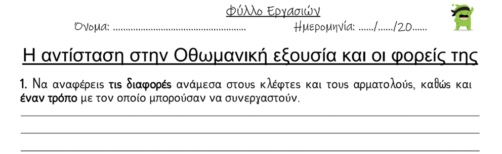 Προεπισκόπηση φύλλου εργασίας