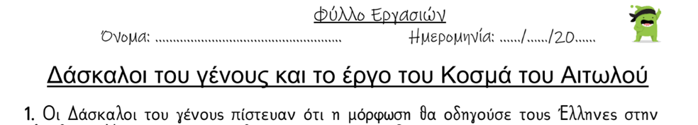 Προεπισκόπηση φύλλου εργασίας