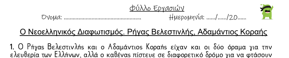 Προεπισκόπηση φύλλου εργασίας