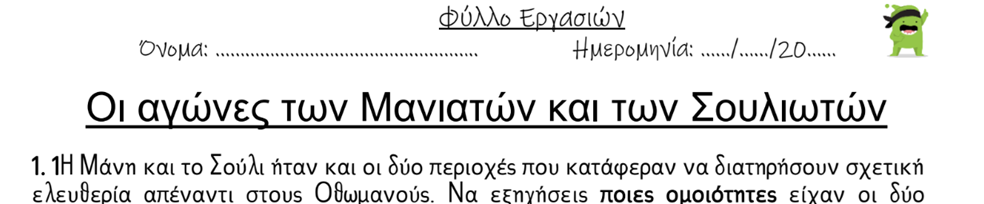 Προεπισκόπηση φύλλου εργασίας