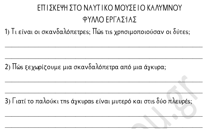 Προεπισκόπηση φύλλου εργασίας